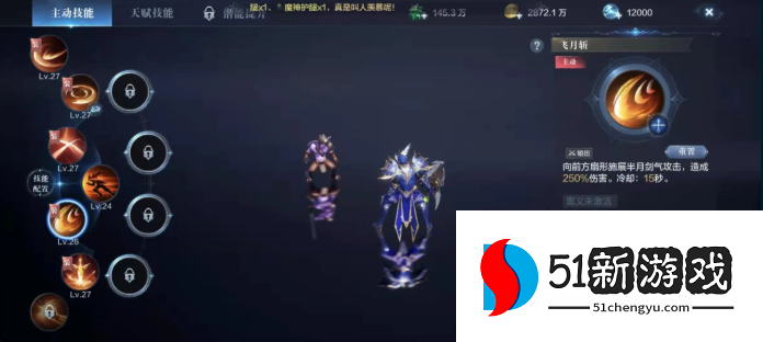 全民奇迹2骑士技能怎么加 全民奇迹2骑士技能怎么加