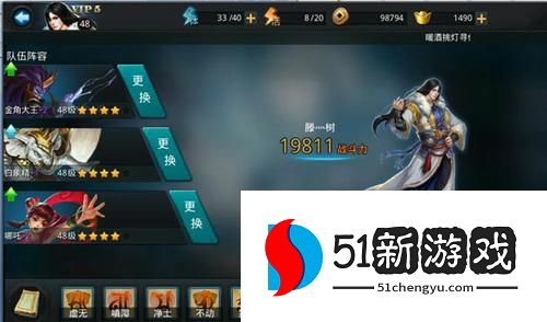 乱斗西游如何换经文 乱斗西游如何换经文