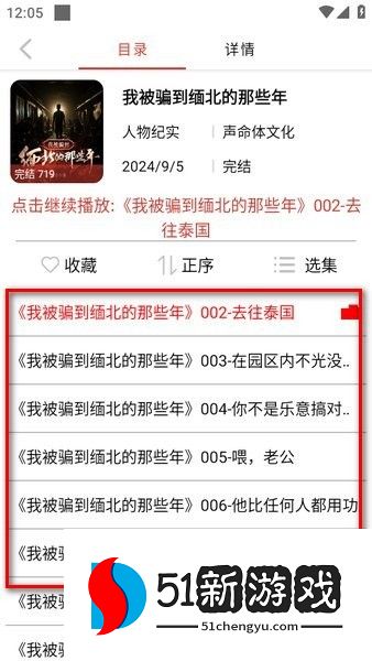 老白故事app使用教程
