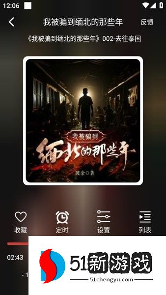 老白故事app使用教程