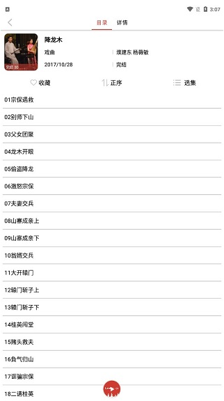 老白听书2026最新版