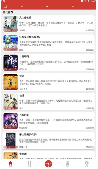 老白听书2026最新版