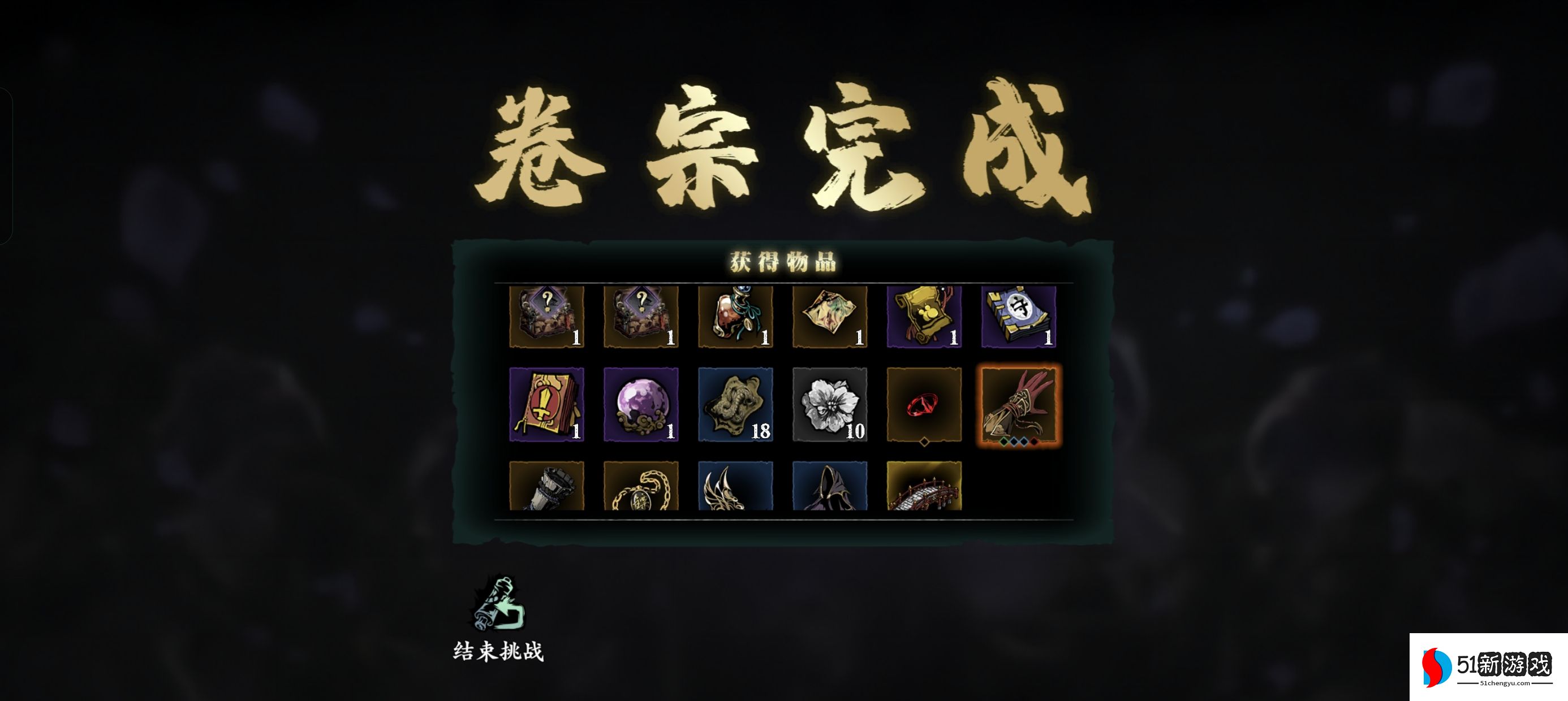 影之刃3秘卷怎么挑战