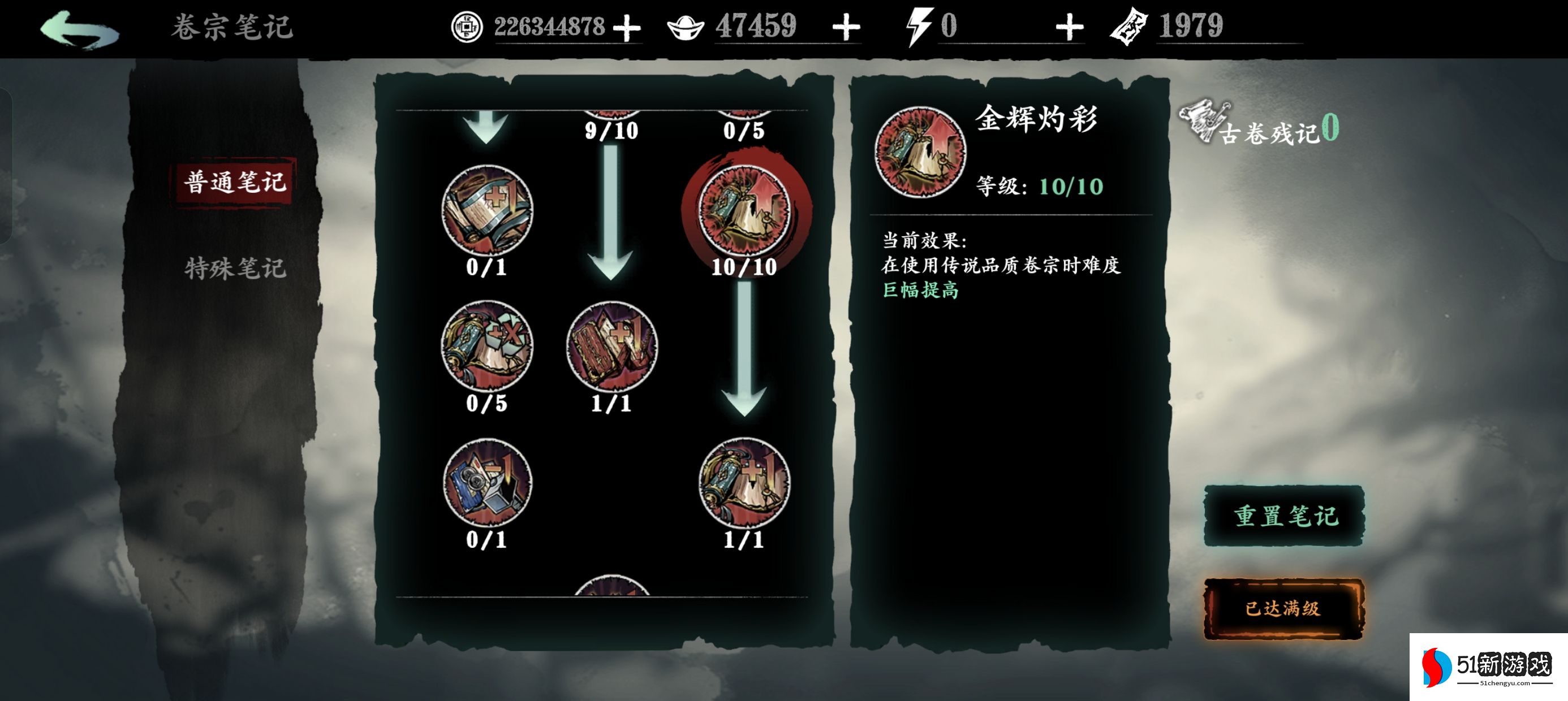 影之刃3秘卷怎么挑战 影之刃3秘卷怎么挑战