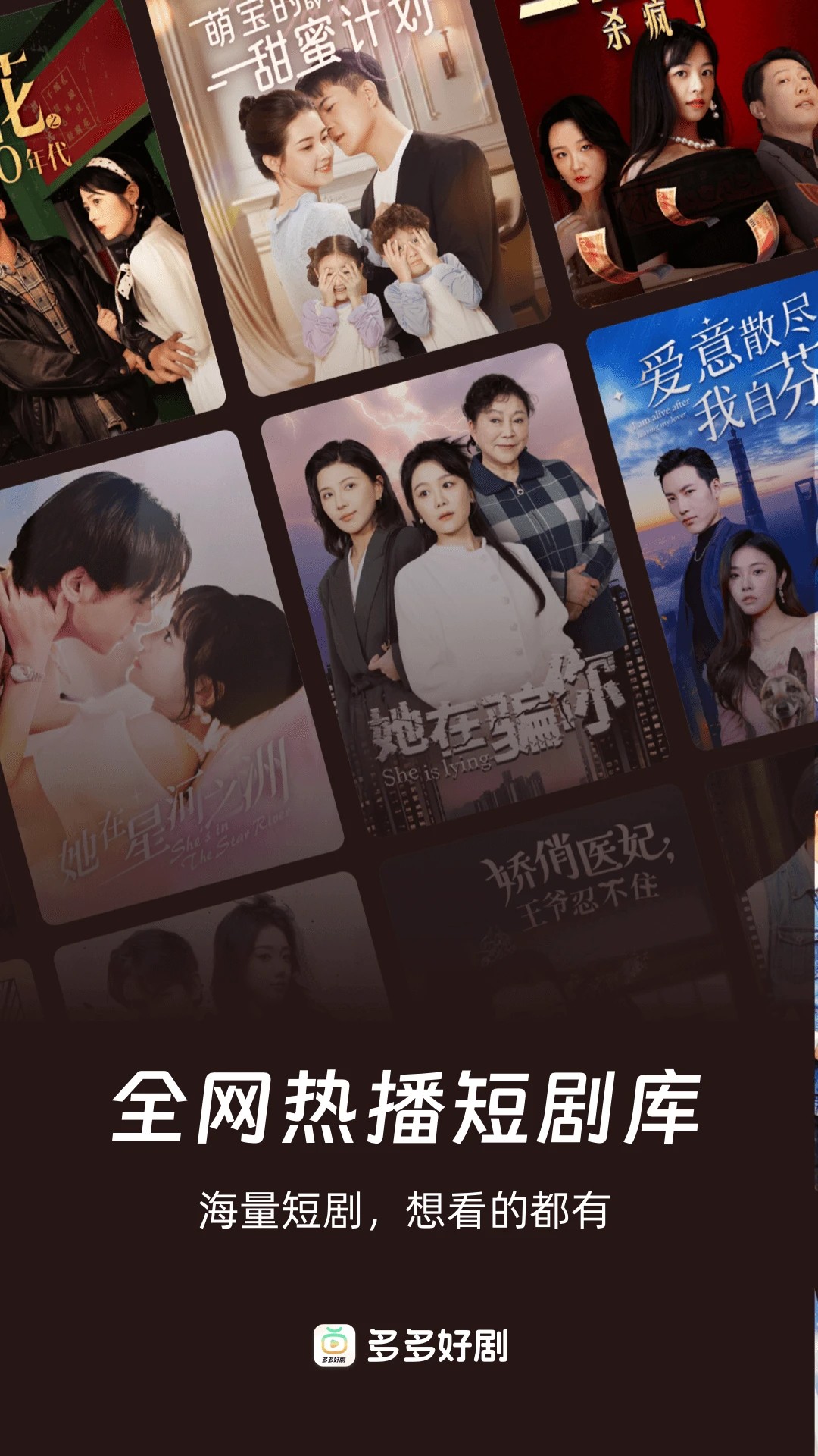 多多好剧2026最新版