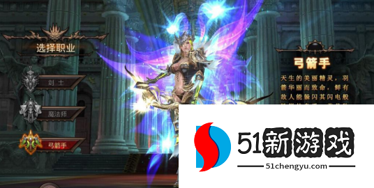 全民奇迹弓箭手带哪些元素