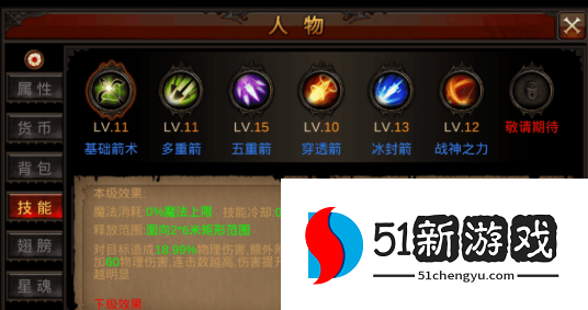 全民奇迹弓箭手带哪些元素 全民奇迹弓箭手带哪些元素