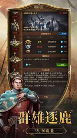 帝国来了 1.4.1 官方版