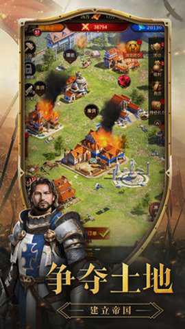 帝国来了 1.4.1 官方版