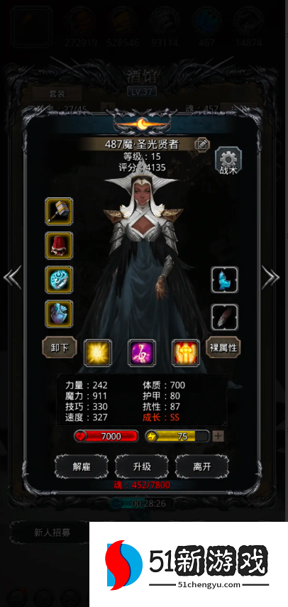 地下城堡2裂隙31层怎么打