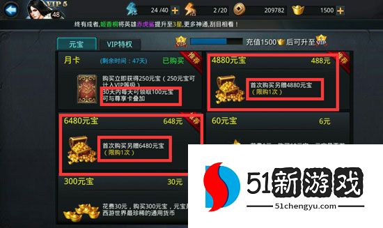 乱斗西游怎么抽元宝