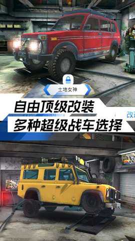 极限越野挑战 1.2 官方版