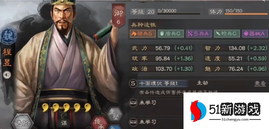 三国志战略版魏盾如何打