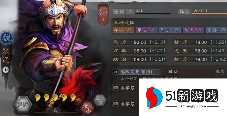 三国志战略版魏盾如何打
