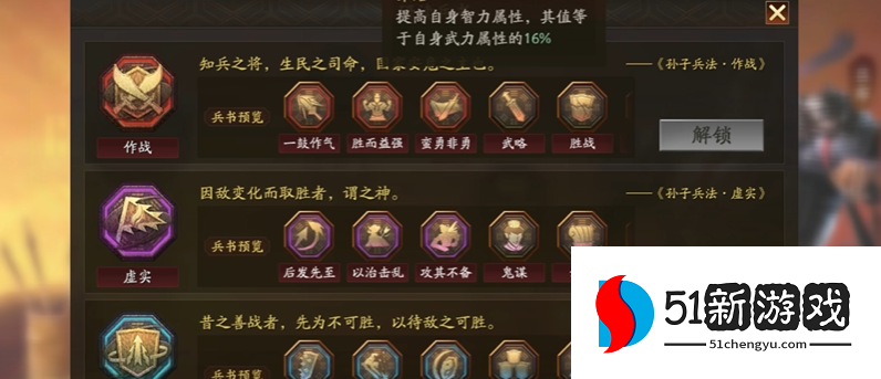 三国志战略版周瑜如何先手 三国志战略版周瑜如何先手