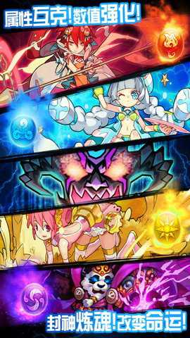 封神热 1.3.1 手机版