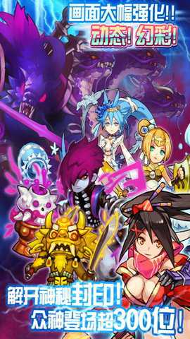 封神热 1.3.1 手机版