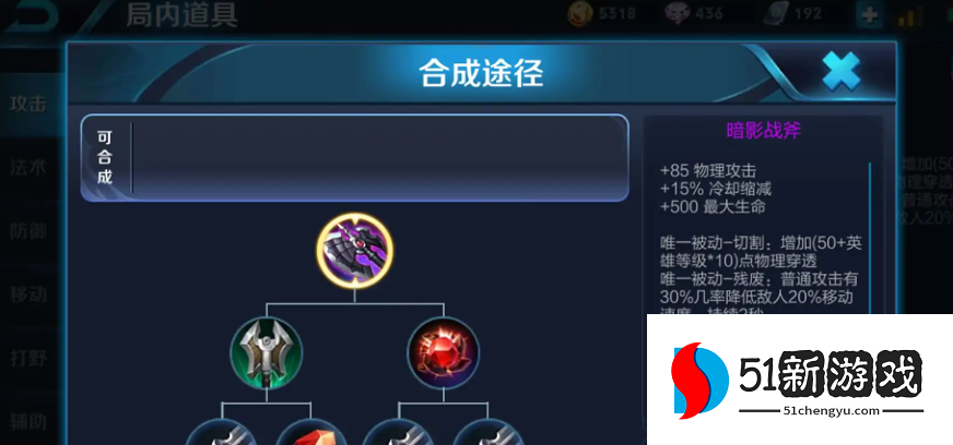 王者荣耀赵云攻击力怎么出装 王者荣耀赵云攻击力怎么出装