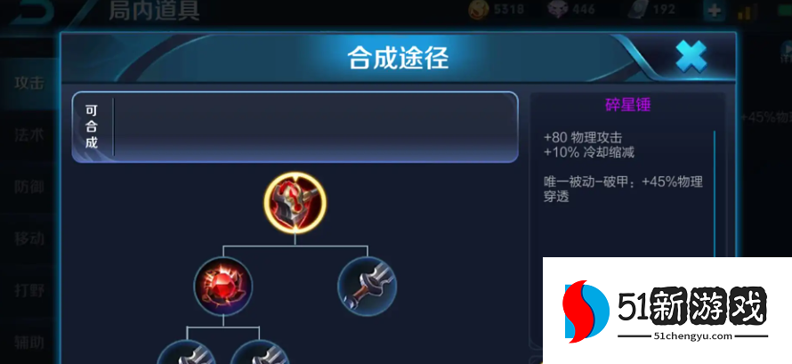 王者荣耀赵云攻击力怎么出装 王者荣耀赵云攻击力怎么出装