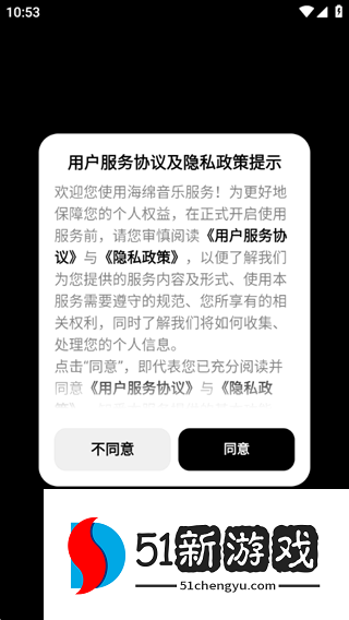 海绵音乐app下载安装最新版本