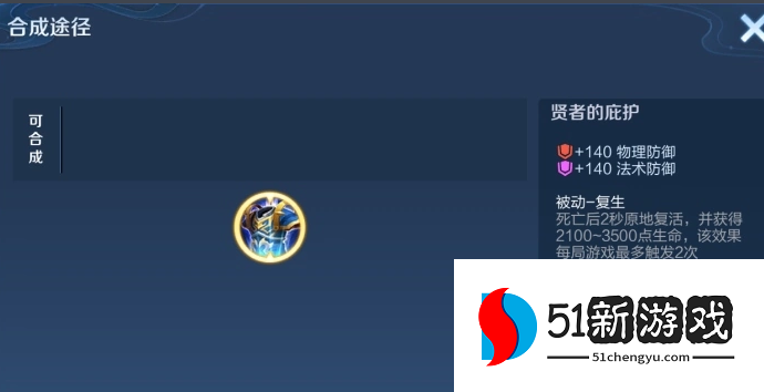 王者荣耀宫本对阵怎么出装