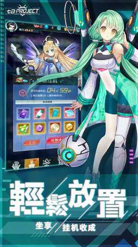 七日Project 1.5.59 安卓版