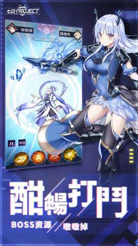 七日Project 1.5.59 安卓版