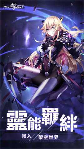 七日Project 1.5.59 安卓版