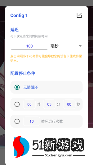 怎么新建配置配图1