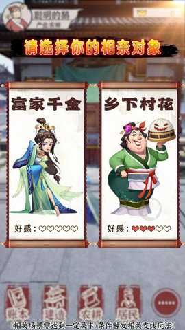 做个大买卖 1.1.326 安卓版