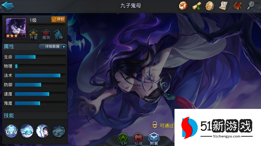 乱斗西游2九子鬼母怎么玩