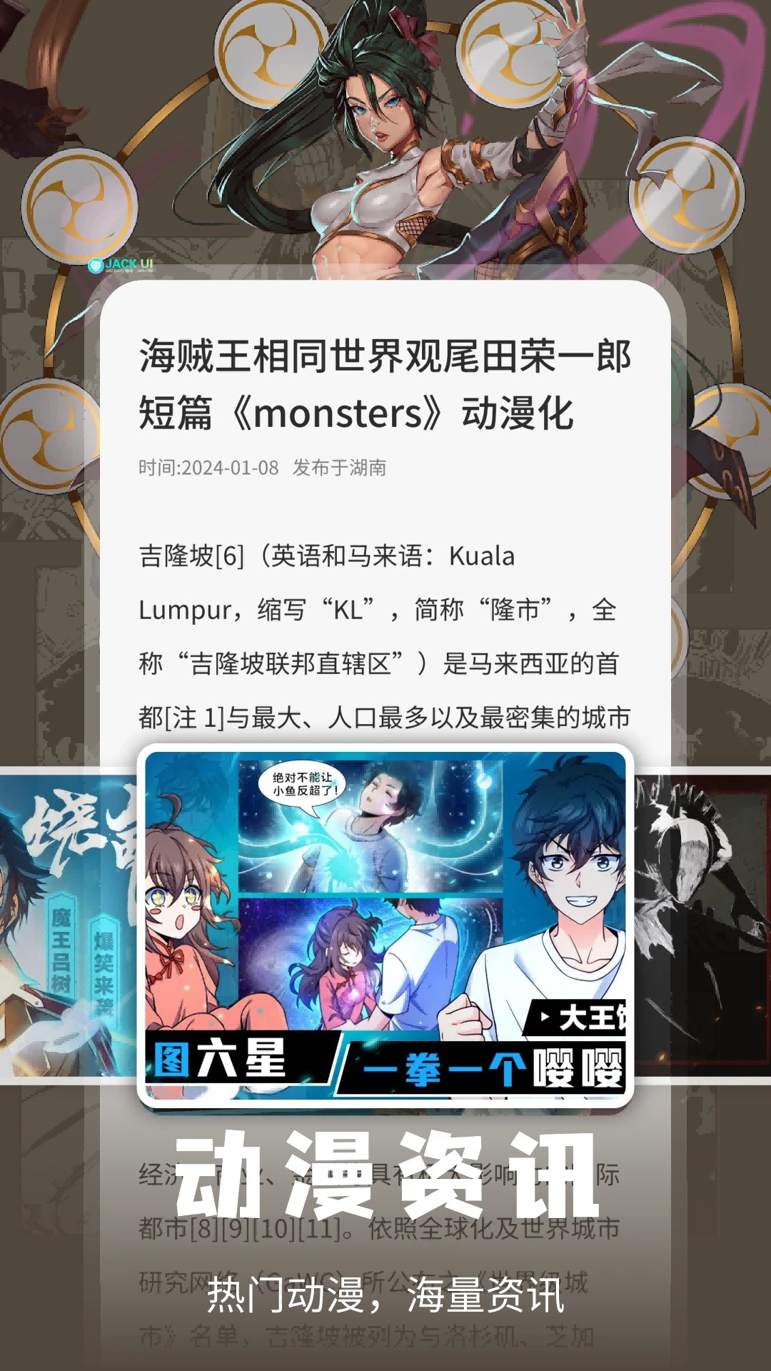 酷漫熊2026最新版