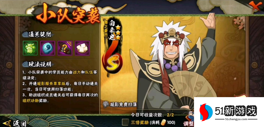 火影忍者如何获得密卷