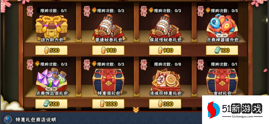 火影忍者如何获得密卷 火影忍者如何获得密卷