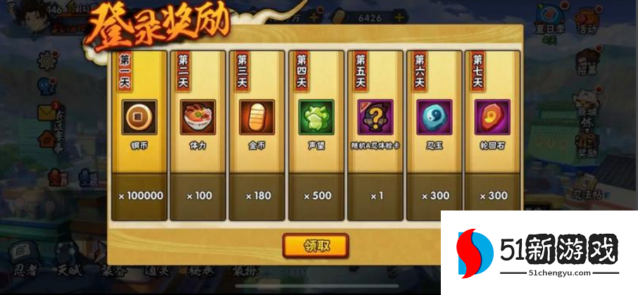 火影忍者如何获得密卷 火影忍者如何获得密卷