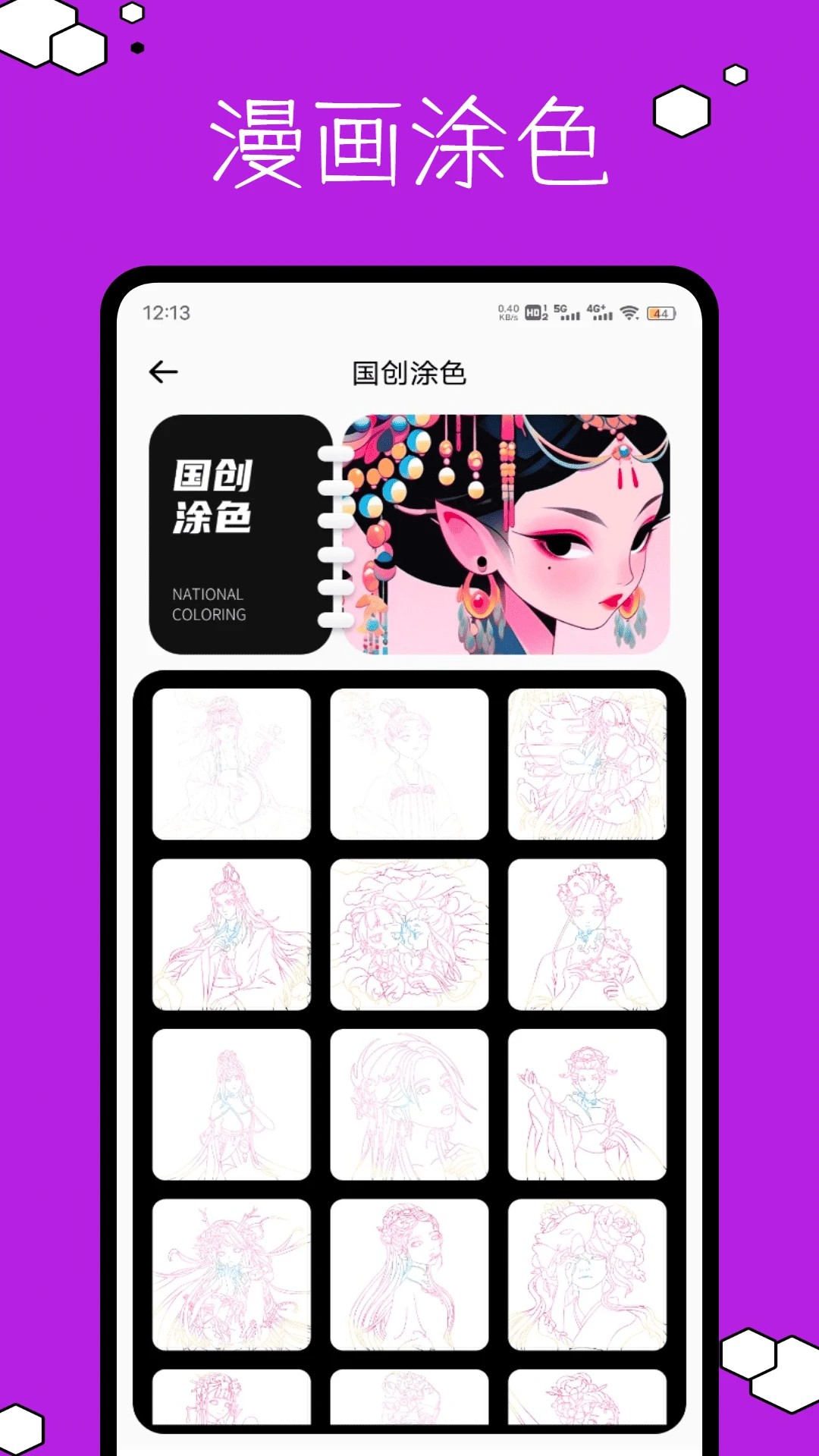 西柚漫画2026最新版