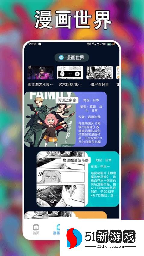 追漫大师最新版v2.6 3