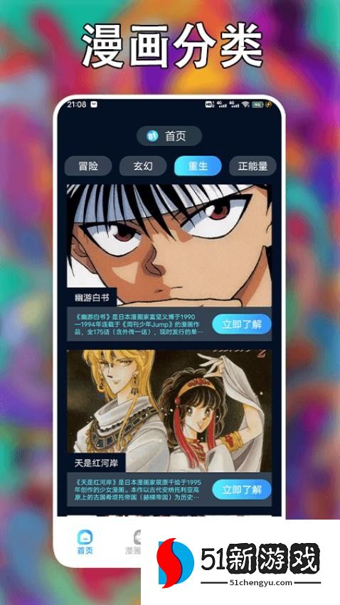 追漫大师最新版v2.6 2