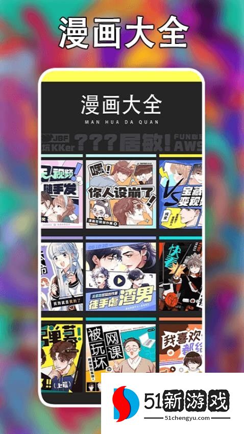 追漫大师最新版v2.6 1