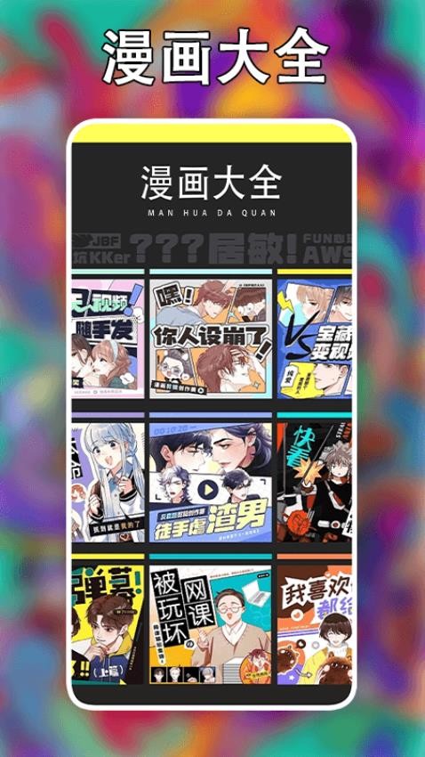 追漫大师二次元2026最新版