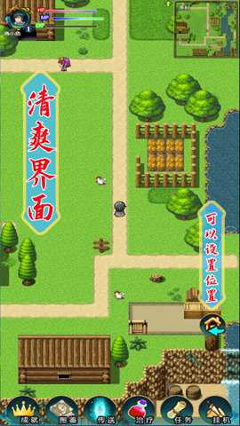 魔游记 1.020 安卓版