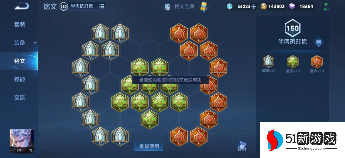 王者荣耀凯的铭文和出装怎么搭配