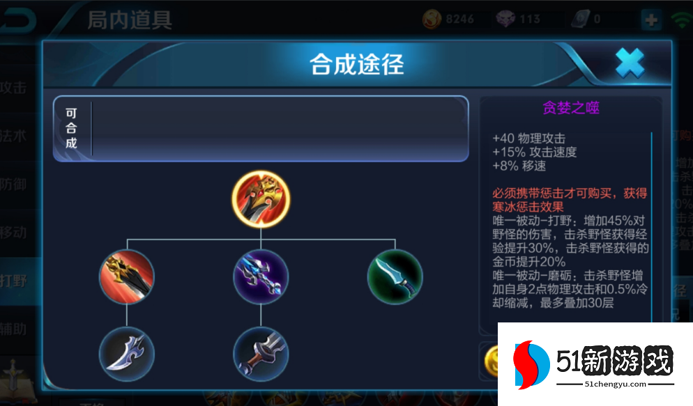 王者荣耀凯的铭文和出装怎么搭配