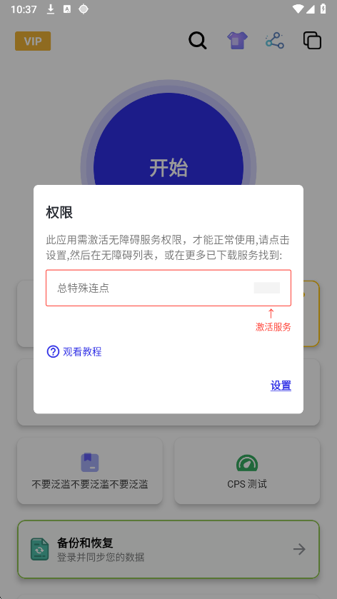 总特殊连点
