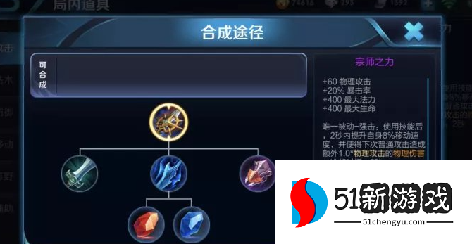 王者荣耀曜出装铭文怎么搭配