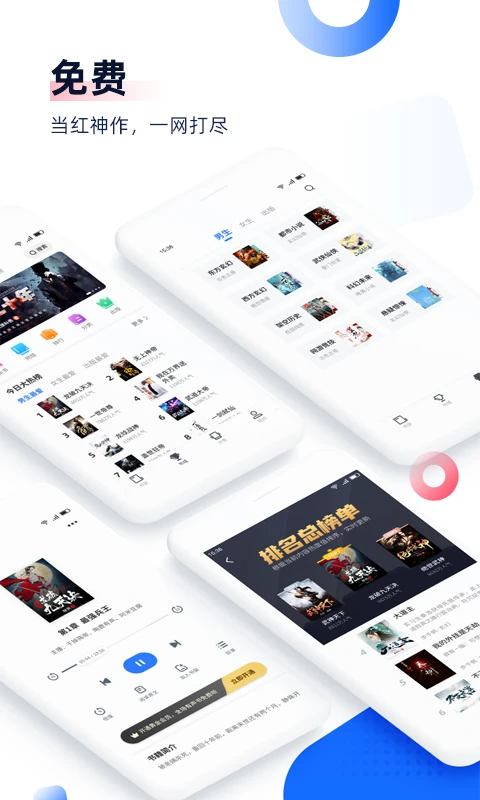 免费追书2026最新版