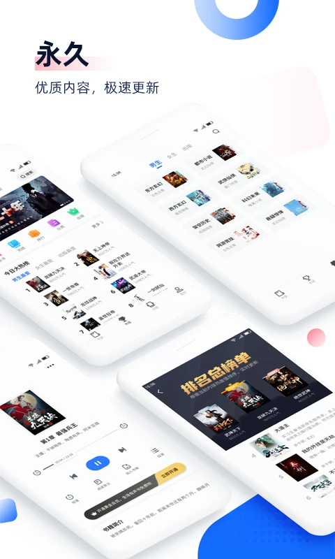 免费追书2026最新版