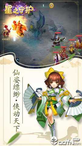 星之守护 30.3035.1 安卓版