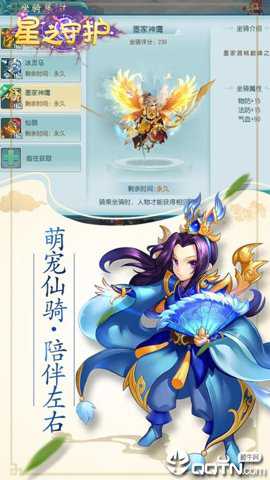 星之守护 30.3035.1 安卓版