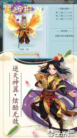 星之守护 30.3035.1 安卓版